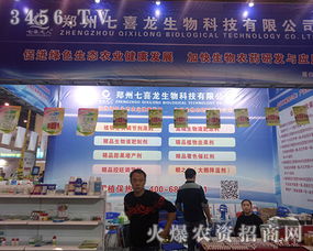郑州七喜龙生物 技术赋能农业，服务引领未来——聚焦2017河南郑州植保会