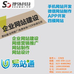 重庆网站推广新标杆 搜外科技赋能企业数字化转型